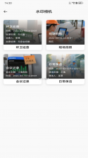 工地考勤 v8.4.0 安卓app下载 截图