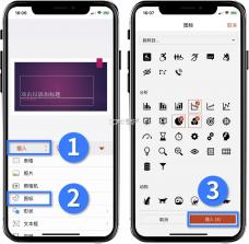 手机版PPT v3.5.4 安卓app下载 截图