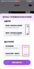 灵动坞小组件 v1.0.8 app下载 截图