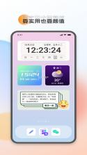 灵动坞小组件 v1.0.8 app下载 截图