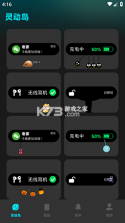 灵动坞小组件 v1.0.8 app下载 截图