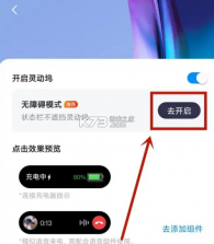 灵动坞小组件 v1.0.8 app下载 截图