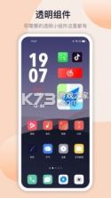 灵动坞小组件 v1.0.8 app下载 截图
