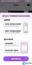 灵动坞小组件 v1.0.8 app下载 截图