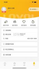 智能雷沃 v4.0.5 安卓app下载 截图