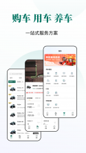 智能雷沃 v4.0.5 安卓app下载 截图