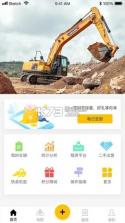 智能雷沃 v4.0.5 安卓app下载 截图