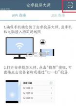 无界网页投屏助手 v1.1.2 安卓app下载 截图