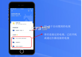 无界网页投屏助手 v1.1.2 安卓app下载 截图