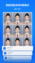 证件照拍摄院 v2.3.9 下载手机版 截图