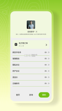 证件照拍摄院 v2.3.9 下载手机版 截图