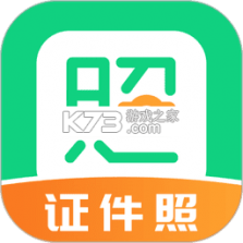 证件照拍摄院 v2.3.9 下载手机版 截图