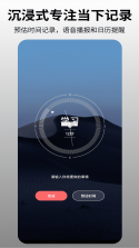 九零日志 v2.3.2 安卓app下载 截图