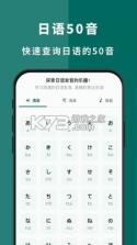 日途背单词 v1.1.0 安卓app下载 截图