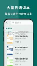 日途背单词 v1.1.0 安卓app下载 截图
