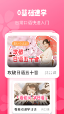 日途背单词 v1.1.0 安卓app下载 截图