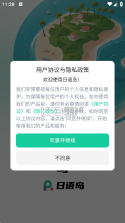 日途背单词 v1.1.0 安卓app下载 截图
