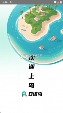 日途背单词 v1.1.0 安卓app下载 截图