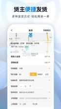 佬司机后市场 v2.2.4 安卓app下载 截图