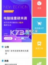 佬司机后市场 v2.2.4 安卓app下载 截图