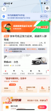 佬司机后市场 v2.2.4 安卓app下载 截图