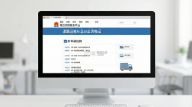 道路运输企业两类人员考试 v5.0.4 下载手机版 截图