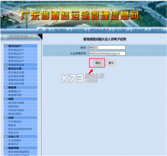道路运输企业两类人员考试 v5.0.4 下载手机版 截图
