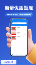 道路运输企业两类人员考试 v5.0.4 下载手机版 截图