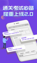 道路运输企业两类人员考试 v5.0.4 下载手机版 截图