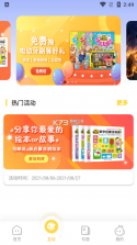 好奇时间 v3.9.3 app下载 截图