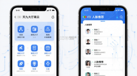 天九老板云 v6.2.8 app下载 截图
