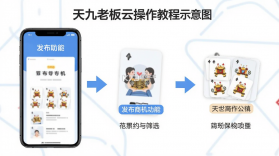 天九老板云 v6.2.8 app下载 截图