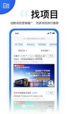 天九老板云 v6.2.8 app下载 截图