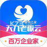 天九老板云 v6.2.8 app下载