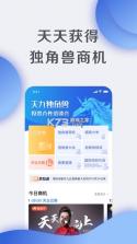 天九老板云 v6.2.8 app下载 截图
