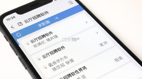 云厅招聘 v1.2.3 下载app安装正版 截图