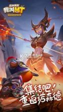 我叫MT v16.3.0.0 下载手机版 截图
