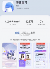 海豚 v7.8.6 安卓app下载 截图