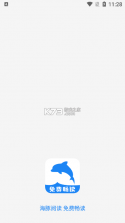 海豚 v7.8.6 安卓app下载 截图