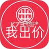 我出价 v1.1.445 安卓app下载
