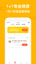 派派趣思维 v1.7.2 安卓app下载 截图