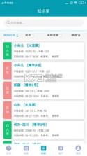 管理·知点果 v1.2.60710 下载app安装正版 截图