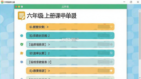 六年级数学上册 v3.1056.39.2 下载手机版 截图
