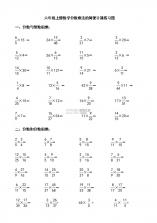 六年级数学上册 v3.1056.39.2 下载手机版 截图