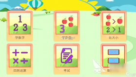 六年级数学上册 v3.1056.39.2 下载手机版 截图