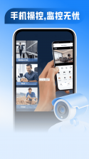 手机监控实时守护 v1.0.01.00 安卓app下载 截图