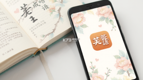芙蓉成语 v0.1.0.6 下载官方版 截图