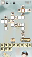 芙蓉成语 v0.1.0.6 下载官方版 截图