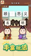 芙蓉成语 v0.1.0.6 下载官方版 截图