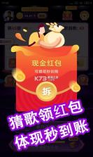 欢乐猜金曲 v1.0.1 安卓app下载 截图